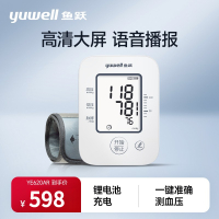 鱼跃臂式电子血压计YE620AR