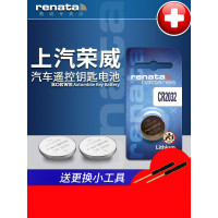 适配上汽荣威RX5 350 360 550 i6 W5 E550 950 RX3 750 SUV汽车遥控器钥匙电池W
