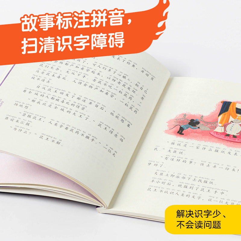 醉染图书舒克贝塔传 注音版桥梁书(1-10)9787521716931高清大图