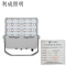 利成照明 固定式LED灯具 150W泛光灯 LC-A02