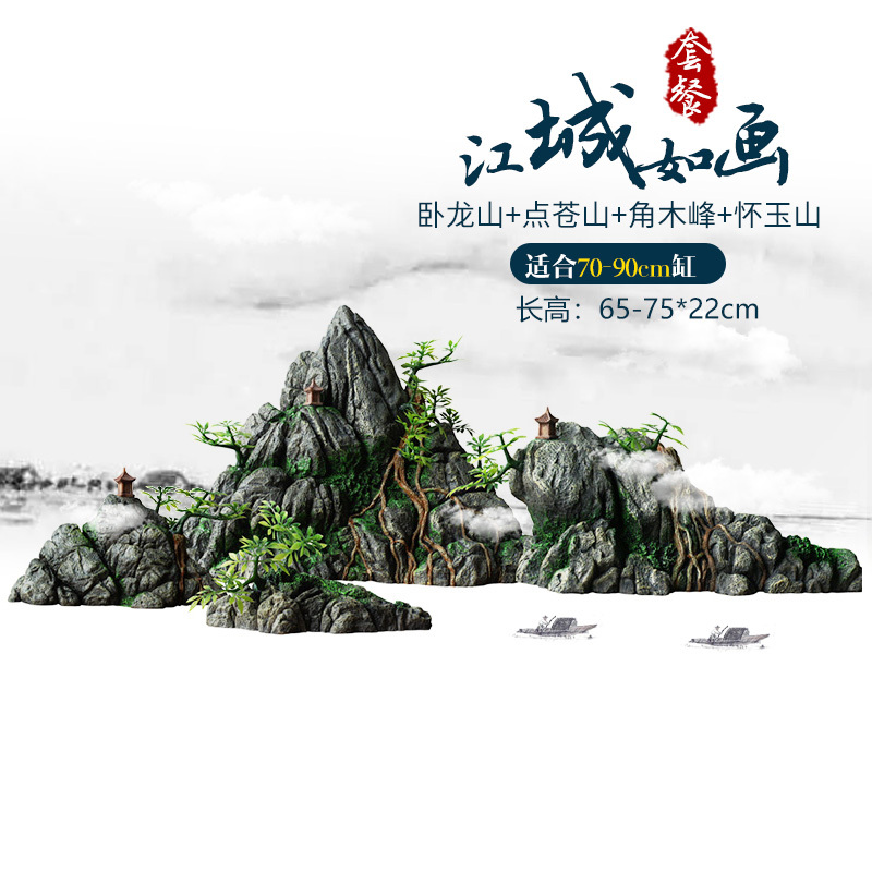鱼缸仿真假山造景装饰石头布景套餐水族箱大小树脂摆件躲避洞松石