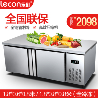 乐创(lecon)SNLC-GZT03 冷冻工作台1.8米商用厨房操作台冰柜 不锈钢直冷卧式冷柜工作台冰箱 机械控温