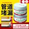 自来水管漏水胶堵漏补漏胶pvc塑料铸铁下水管道修补胶ppr防水 水管堵漏胶A+B100g 送工具