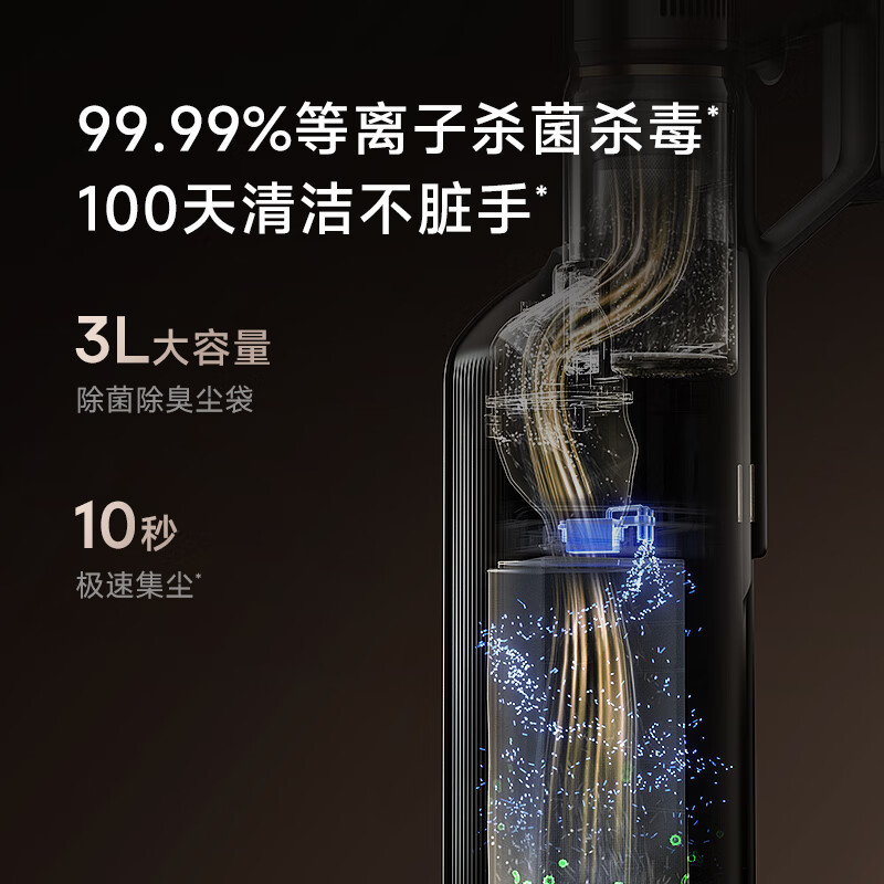 追觅(DREAME) 吸尘器Z30 Station增强版高清大图