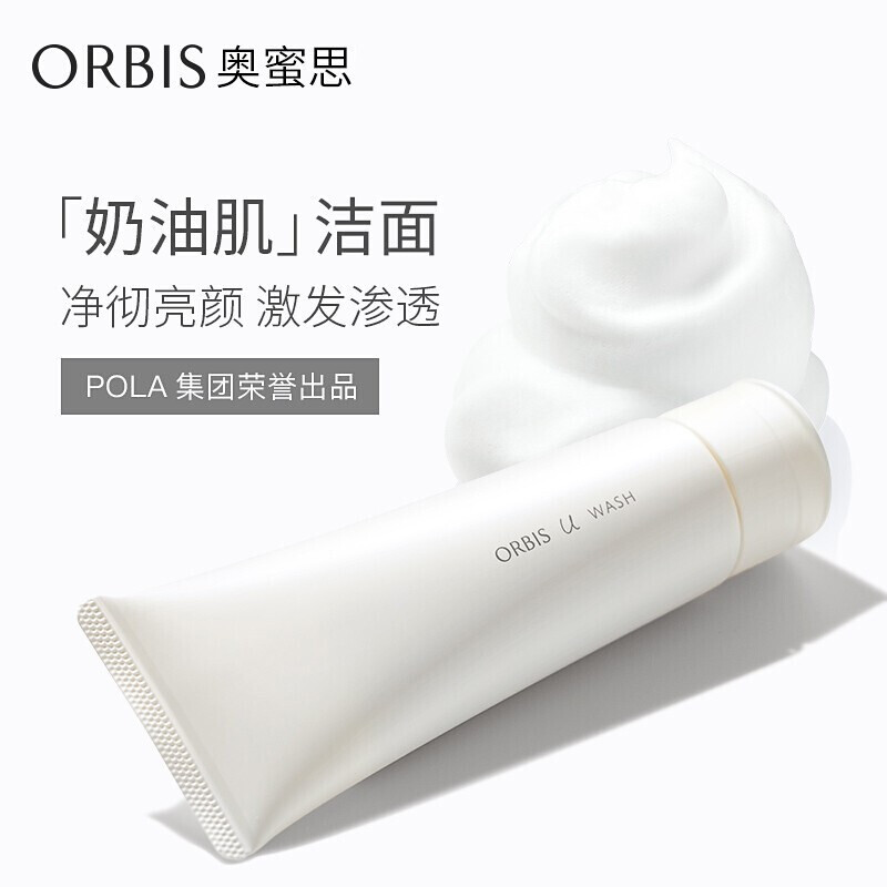 日本ORBIS奥蜜思芯悠洁面乳 120g 补水保湿 泡沫洁面乳 保湿清洁 男女适用
