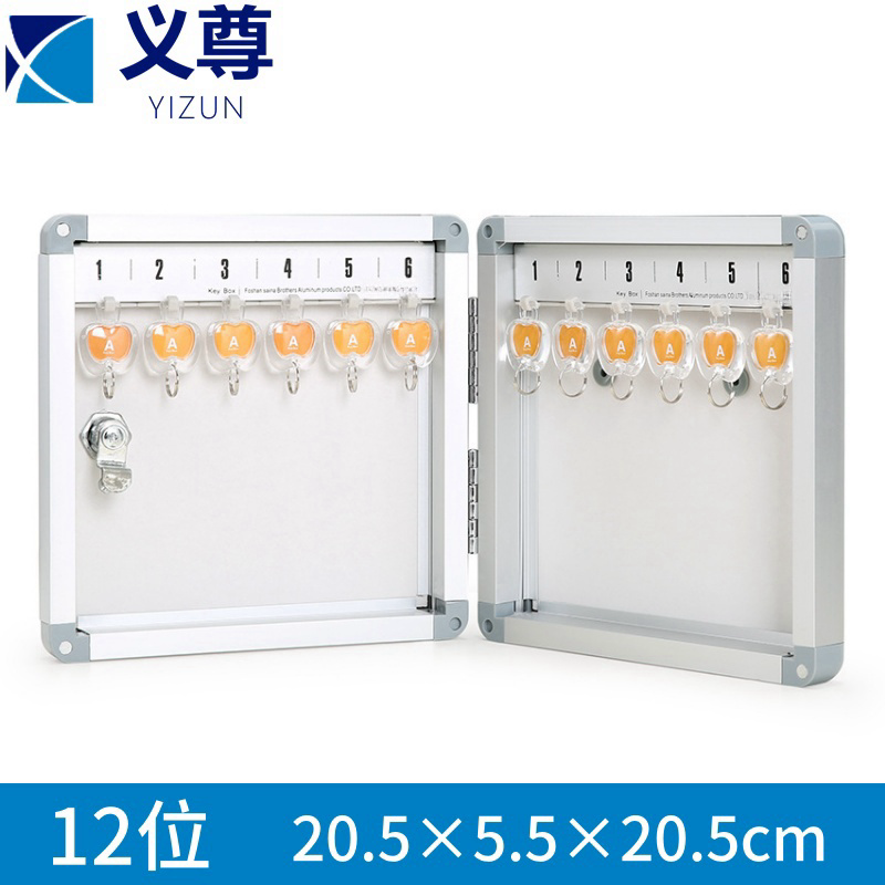 义尊钥匙箱高清大图