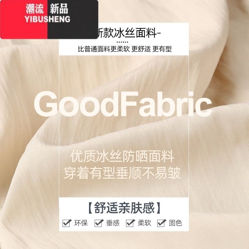 YIBUSHENG冰丝阔腿裤女季薄款防晒裤高腰垂感褶皱肌理直筒休闲棉麻山本裤图片