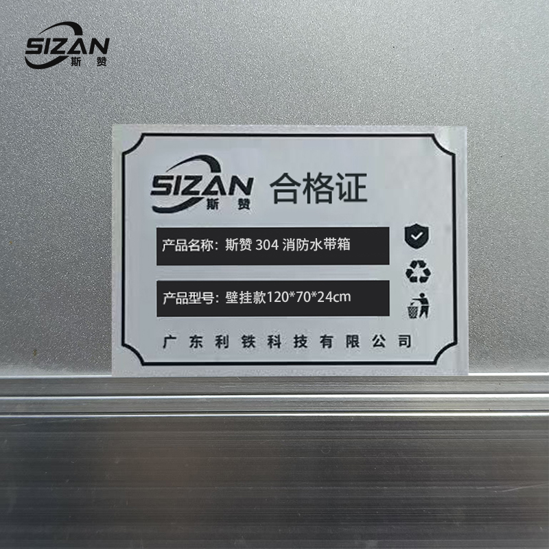 斯赞 消防水带箱304 壁挂款120*70*24cm 个高清大图