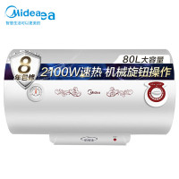 Midea/美的 F80-21WA1新款速热机械式储水式洗澡淋浴电热水器80升