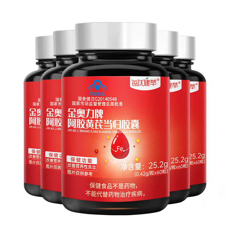 [3瓶装]每优健萃阿胶黄芪当归胶囊改善营养性贫血好气色女人气血两虚0.42g*60粒/瓶高清大图
