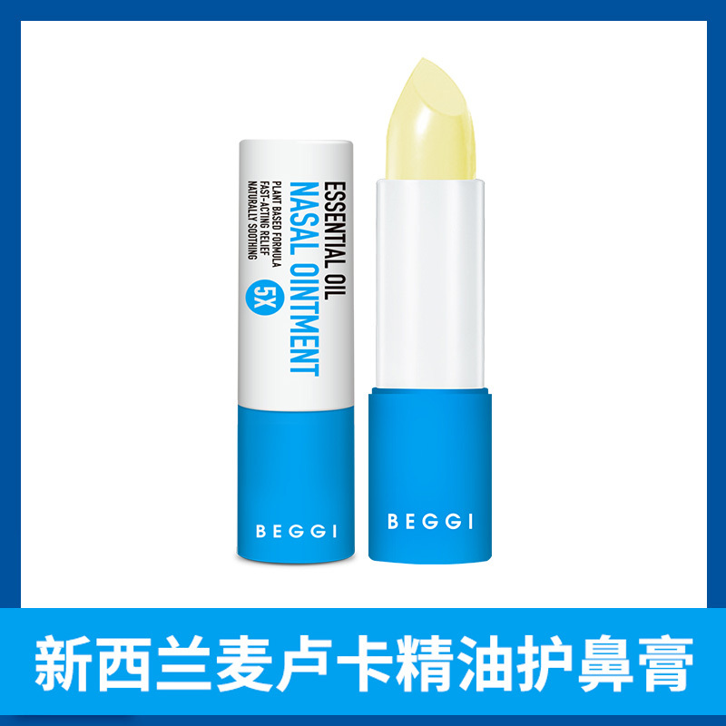 BEGGI鼻精灵 麦卢卡精油护鼻膏外涂式通鼻膏澳洲新西兰鼻炎膏 成人款