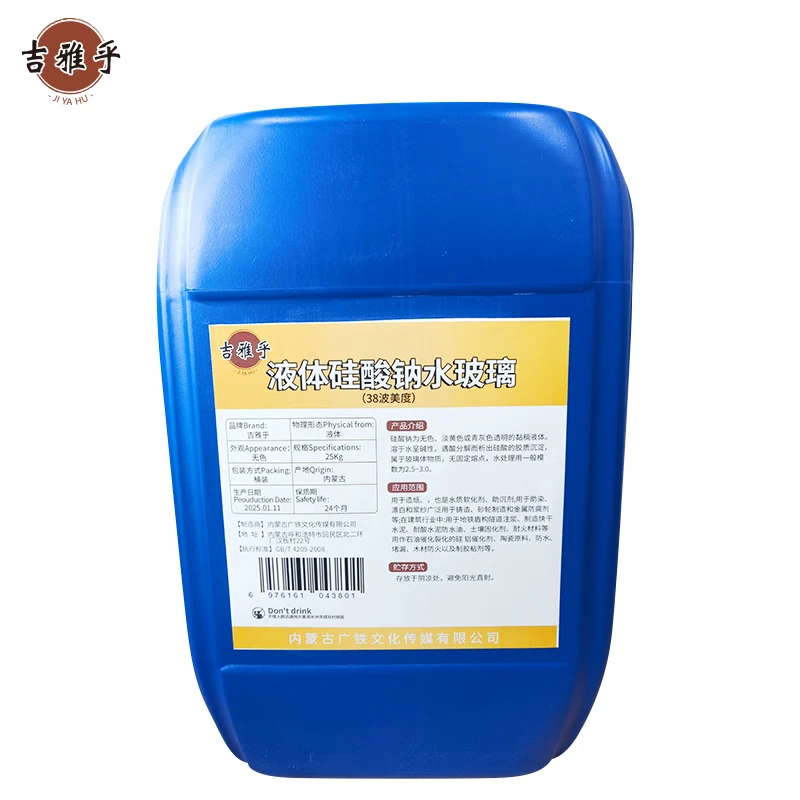 吉雅乎 液体硅酸钠水玻璃 泡花碱 38波美度 25Kg/桶