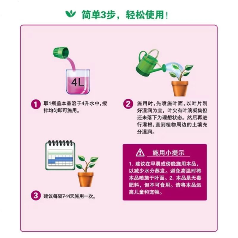 营养液 多肉型浓缩液体肥料 家庭园艺种植用肥500ML瓶 邮