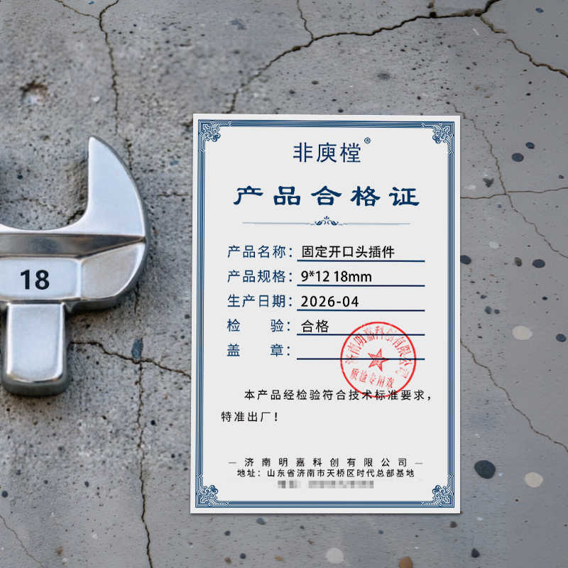 非庾樘 固定开口头插件 9*12 18mm 个高清大图