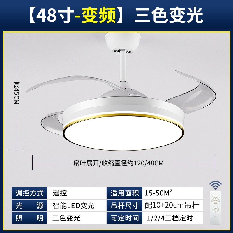 奥克斯风扇灯吊扇灯家用一体餐厅客厅隐形带吊灯电扇卧室新款 48寸[变频]B款白-变光-遥控