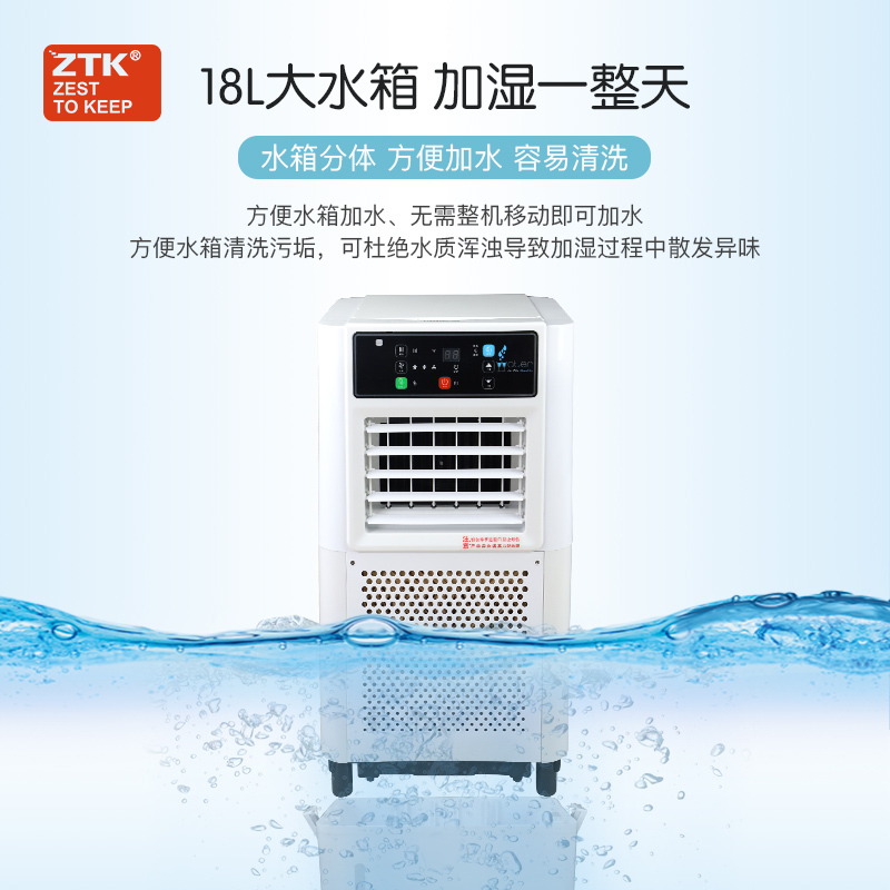 ztk家用静音无雾加湿器大容量客厅湿膜办公商用卧室落地工业增湿器
