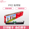 e代经典 PR2色带架 适用olivetti南天PR2/PR2II/PR-2E/PR3400/PR8400