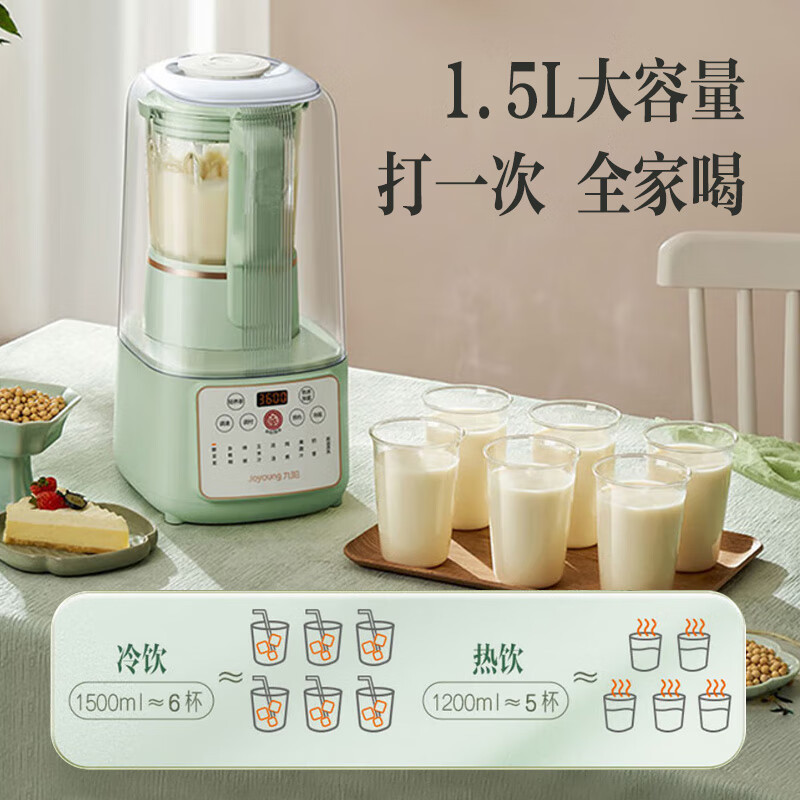 九阳(Joyoung) L15-P919 破壁机 免多功能破壁机豆浆机隔音降噪榨汁机料理辅食机