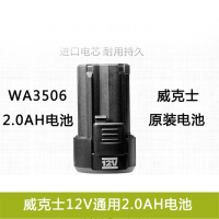 闪电客士12V充电钻WU151WU127WU128WX128配件电池充电器裸机 WU128裸机（不含电池充电器）