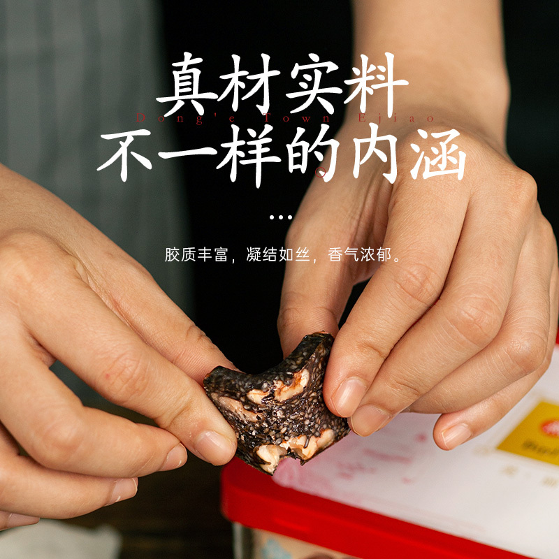 康富来燕窝阿胶糕300g 即食手工阿胶膏山东固元膏块片女士