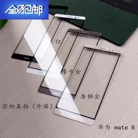 上新华为mate7 8 9 10手机外屏玻璃mateS 10pro屏幕 mate10Pro外屏【香槟金】+工具+钢化膜