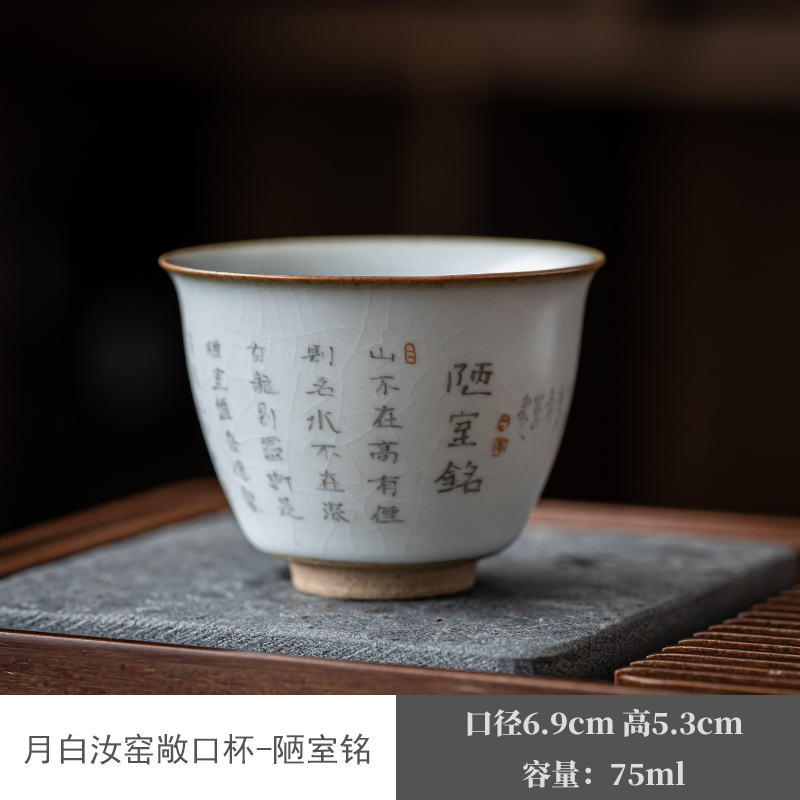 汝窑茶杯主人杯品茗杯功夫茶杯心经杯陶瓷茶盏茶具个人单杯喝茶杯 三维工匠 月白汝窑敞口杯-陋室铭高清大图