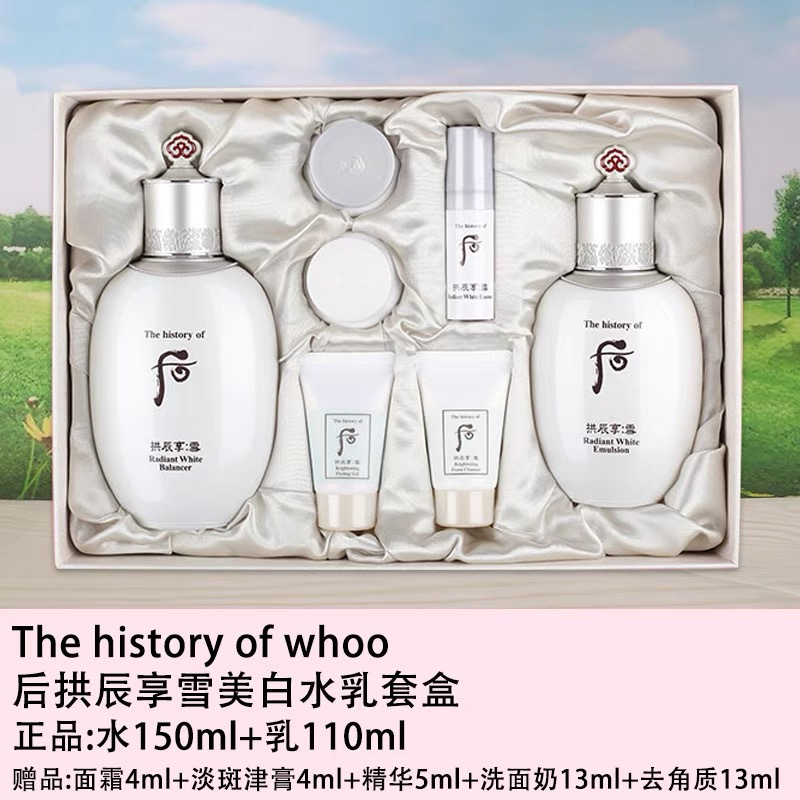 Whoo后拱辰享雪玉凝水乳套装 护肤套装水乳套装嫩白提亮黑色素斑点提亮肤色 雪玉凝六件套