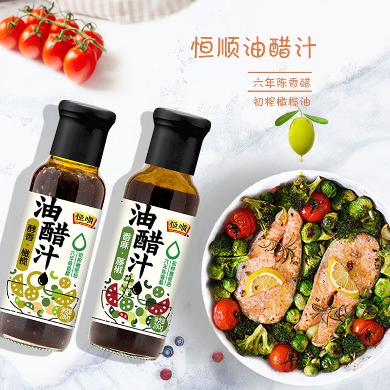 恒顺 零脂油醋汁 健身轻食水果蔬菜沙拉酱汁调味料280g 4种口味高清大图