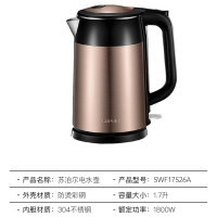 苏泊尔(SUPOR)电水壶家用电热水壶双层保温防烫烧水壶大容量 304食品级不锈钢SWF17S26A