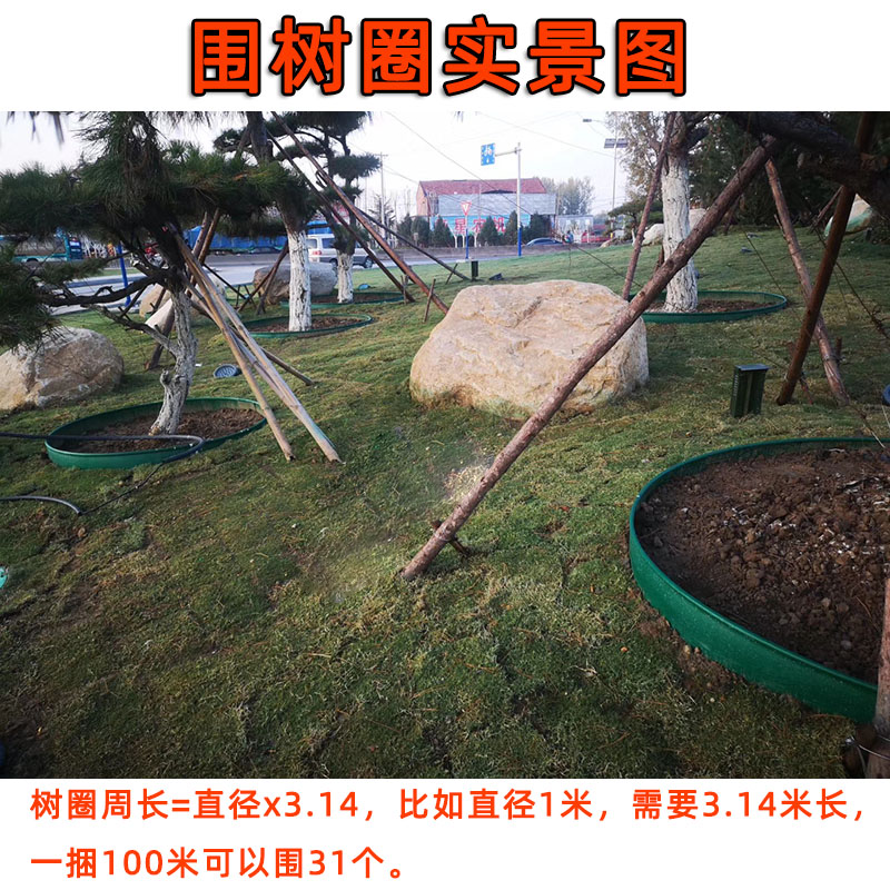 智美环球 绿化草石隔离带围树圈花坛收边 (加厚加硬)15cm高100米整卷(绿)灰黑棕色高清大图