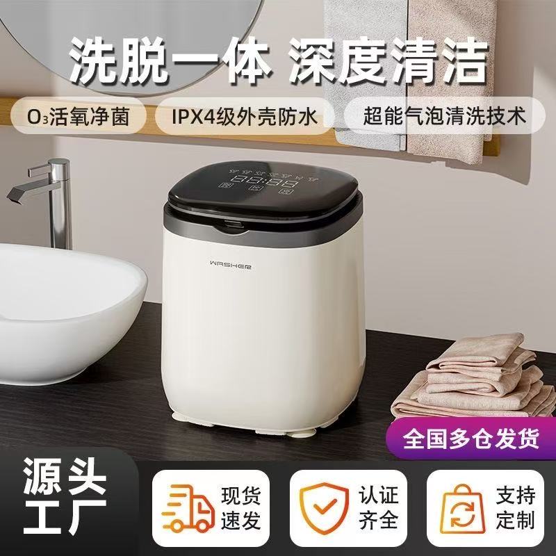 全自动洗内衣内裤专用小型洗衣机迷你母婴洗袜子洗脱一体懒人神器高清大图