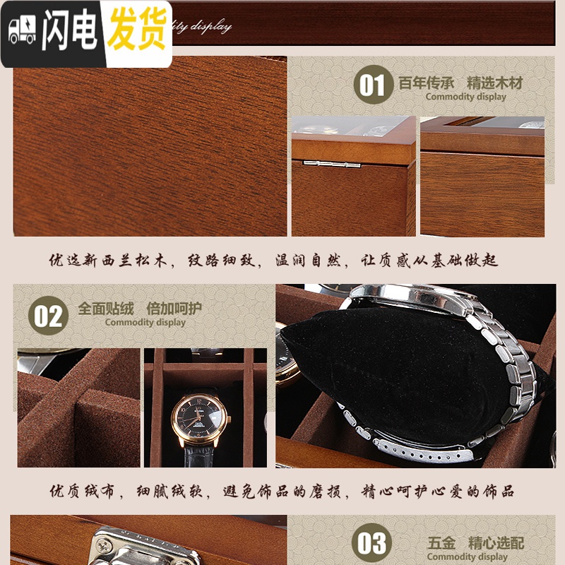 三维工匠优惠 实木木质 手表盒首饰收纳盒收藏盒展示储物盒高清大图