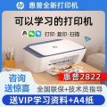 2822彩色家用打印机复印扫描一体手机无线喷墨办公学生套餐4：黑色彩色连喷+墨水7支