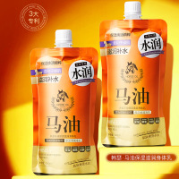 马油保湿滋润身体乳200ml 滋养补水保湿嫩肤身体护理全身可用 香体持久留香男女