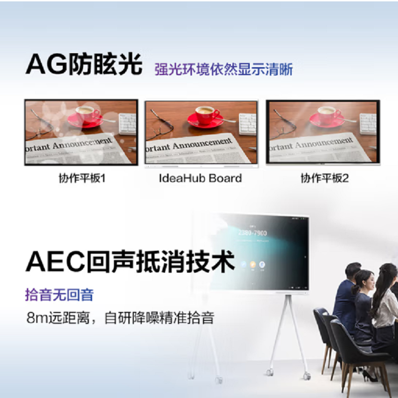 华为(HUAWEI)企业办公 IdeaHub S Pro 86双系统带落地支架