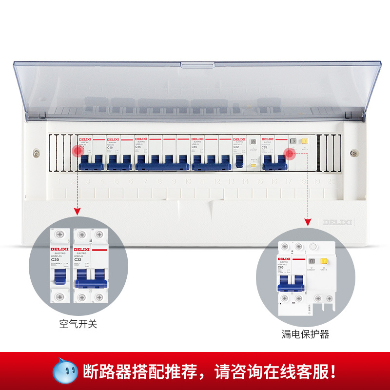 德力西配电箱强电箱 家用配电柜空气开关盒子断路器漏保暗装电箱
