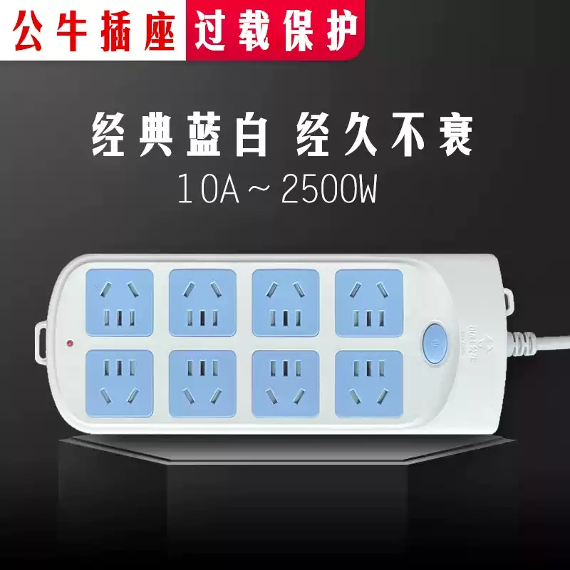 公牛(bull)GN-109K-无线六位带儿童安全保护门总控开关新国标线芯加粗插座插排插线板拖线板接线板蓝白色