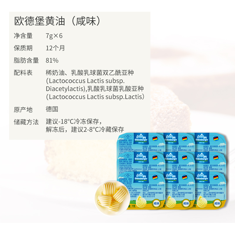 向物(SOTHING) 欧德堡油粒(咸味)7g*72