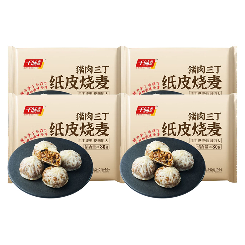 千味央厨纸皮烧麦手工成型皮薄馅大鲜香味美半成品猪肉240g*4袋