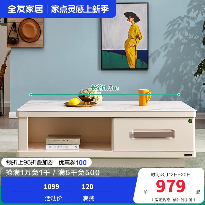 36111茶几 【岩板丨水墨白纹理111D款】茶几