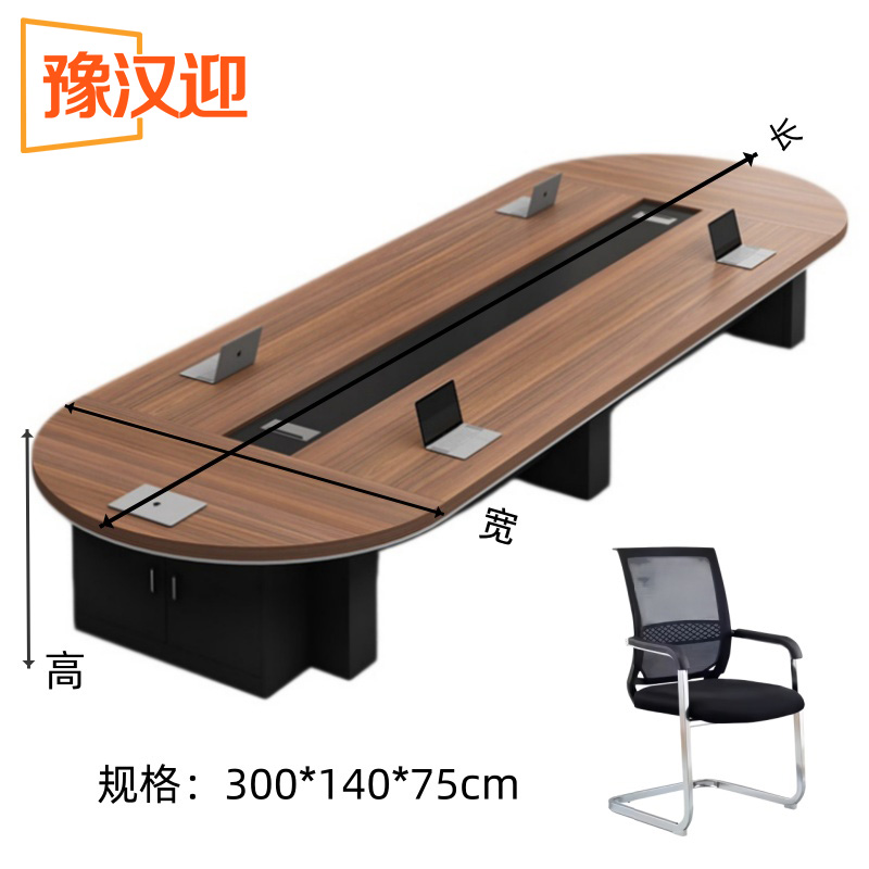 会议桌d款高清大图