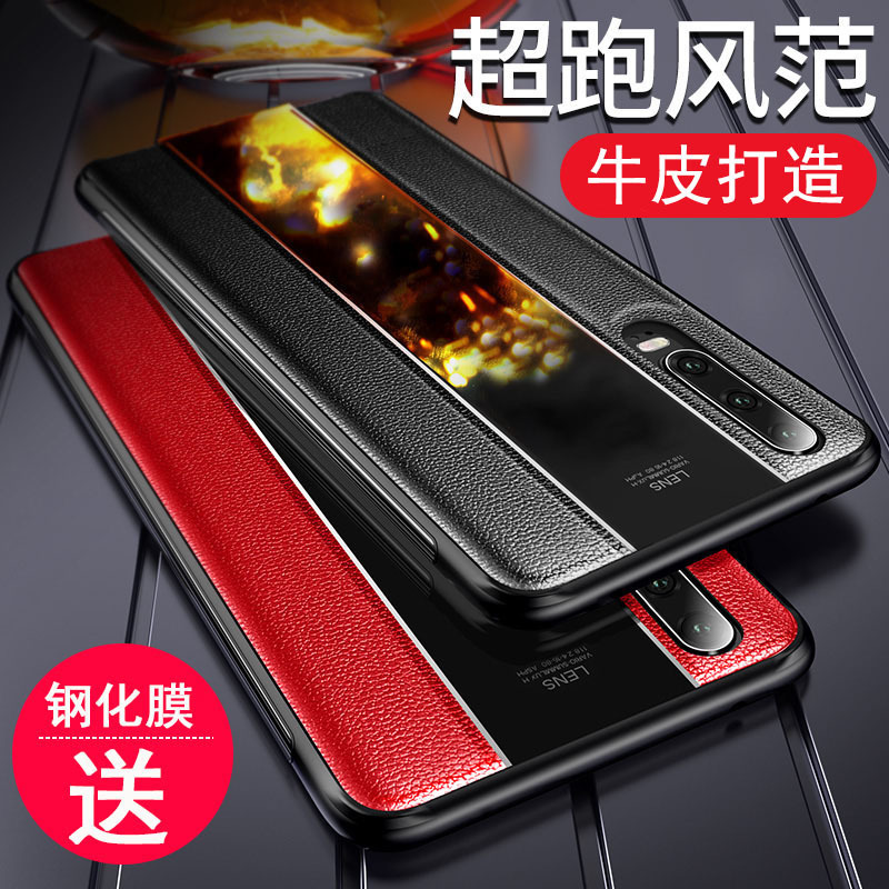 圣幻 华为P40pro/P40/P30手机壳真皮全包mate20/20x/20pro保护套防摔高档网红硅胶 5g创意高清大图