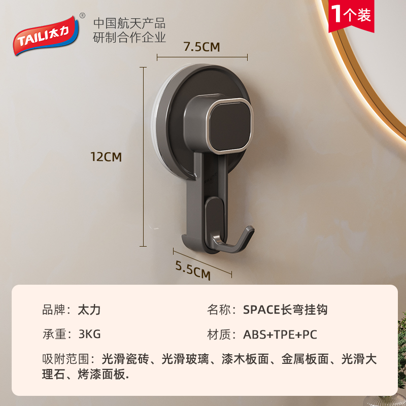 太力(TAILI) SPACE2.0吸盘长弯钩AW883枪灰 TL-1高清大图
