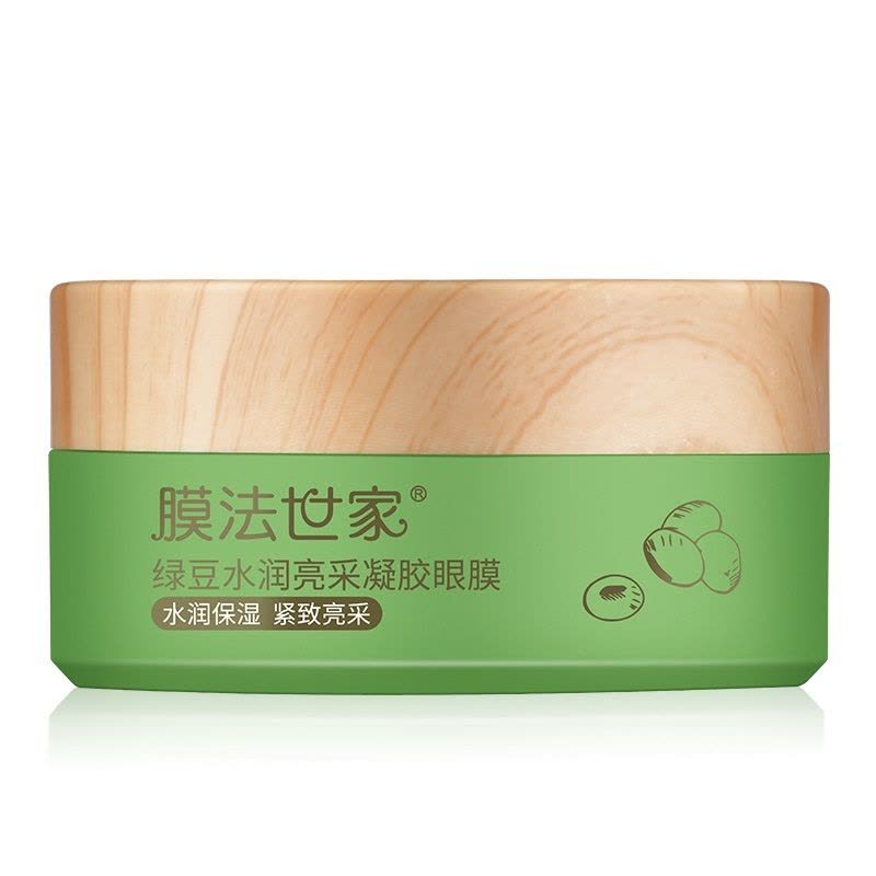 膜法世家绿豆水润亮采凝胶眼膜60片(水润保湿 紧致亮采)图片