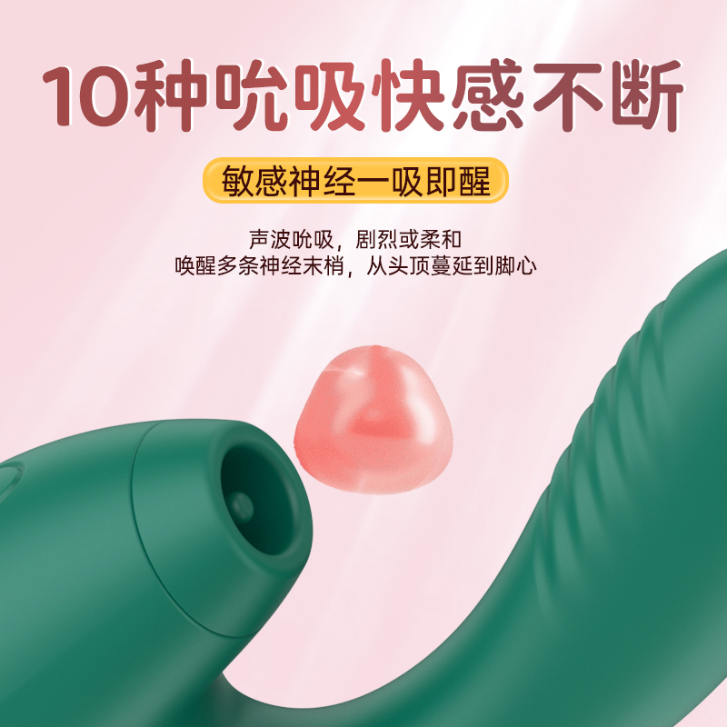 艾丽莎吸吮震动棒3