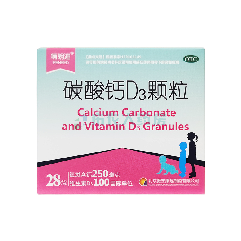 精朗迪碳酸钙d3颗粒28袋1盒儿童成人缺钙补钙防治骨质疏松