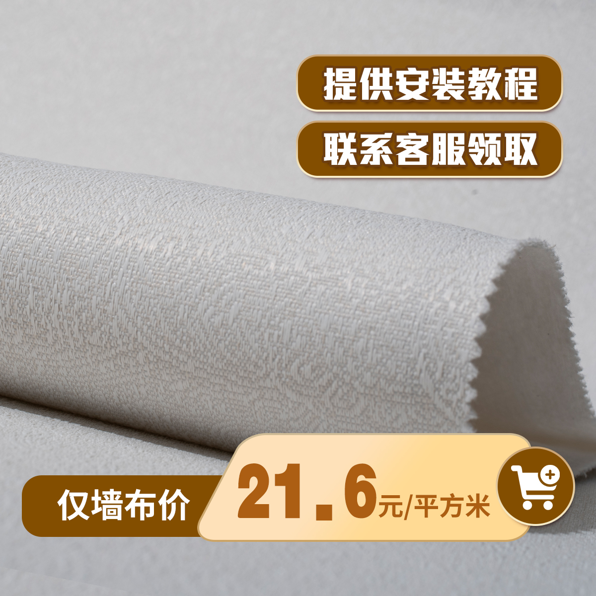 高精密网红无缝墙布全屋卧室客厅素色暗花现代简约小花高级壁布全国上门高清大图