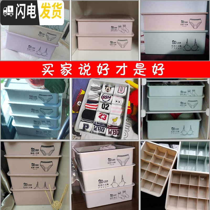 三维工匠内衣收纳盒有盖内衣裤文胸盒子家用抽屉式装袜子放内裤整理箱高清大图