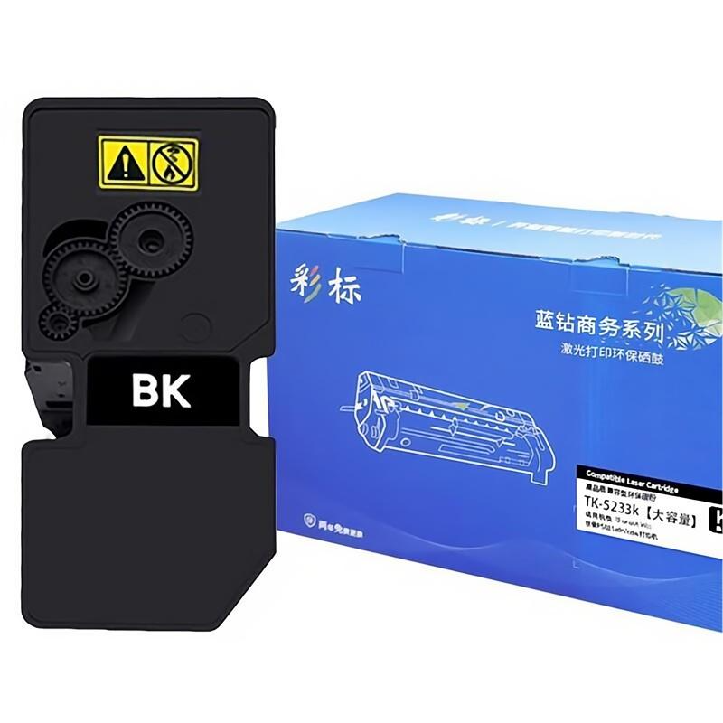 彩标 TK-5233K 约2600页 大容量 适用京瓷P5021cdn/cdw打印机 碳粉 (计价单位:只) 黑色高清大图