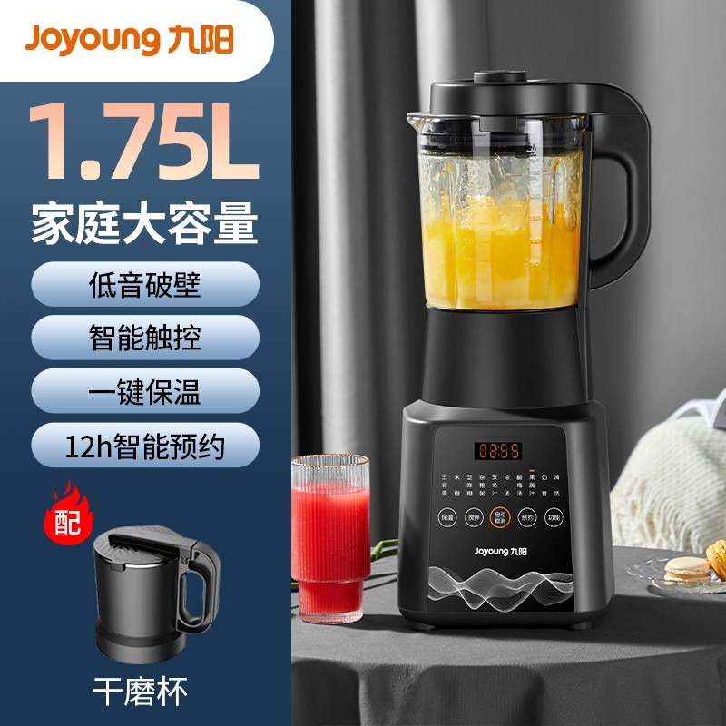 九阳豆浆机家用破壁多功能料理全自动加热免煮大容量新款正品太空灰干